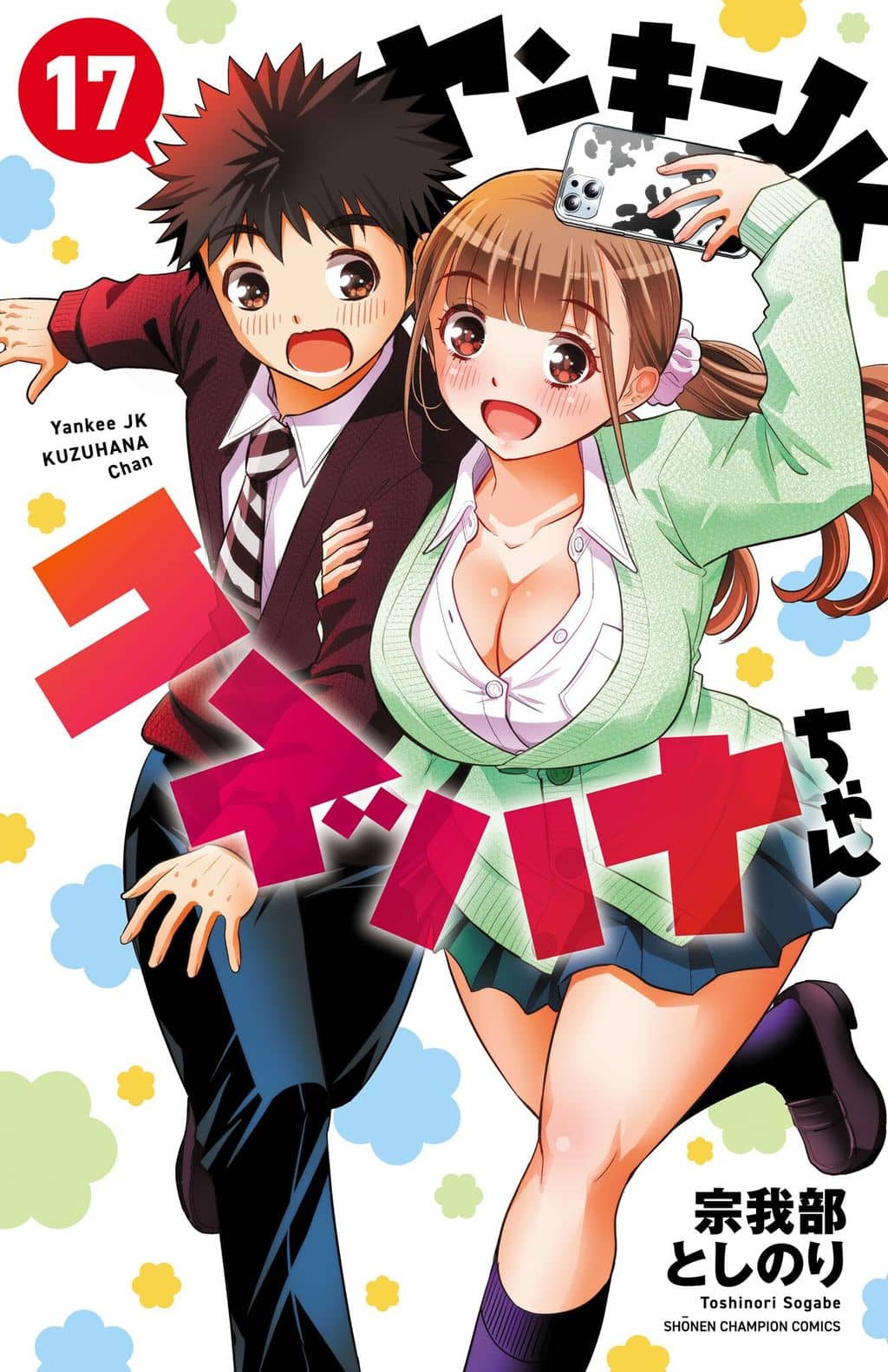 Yankee Jk Kuzuhana-Chan