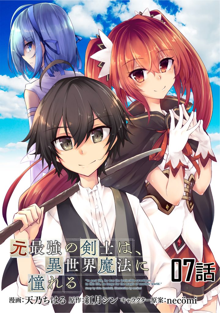 Moto Saikyou No Kenshi Wa, Isekai Mahou Ni Akogareru