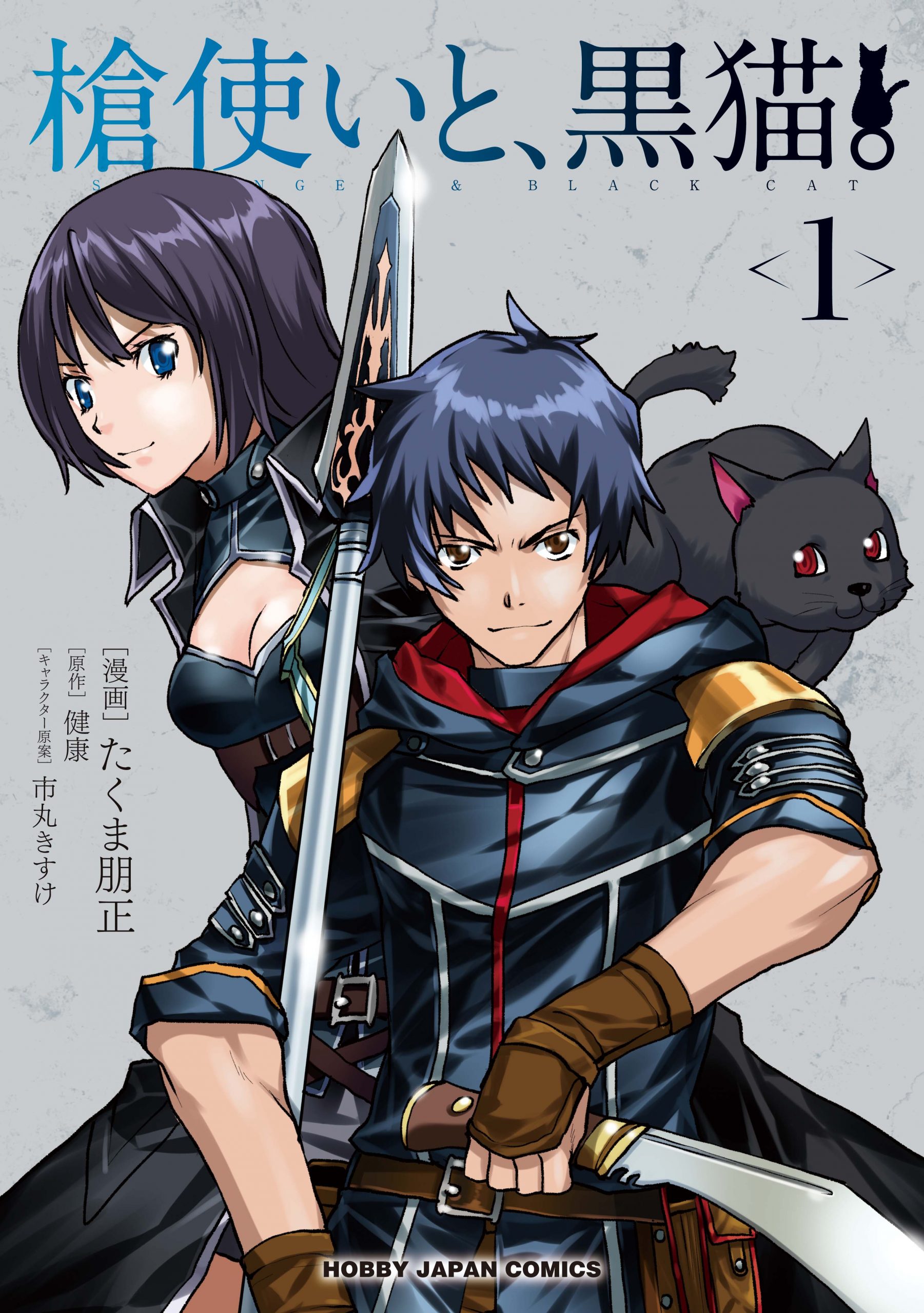 Stranger and Black Cat