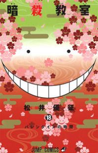 Ansatsu Kyoushitsu