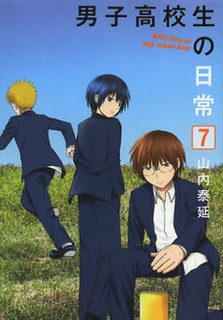 Danshi Koukousei no Nichijou