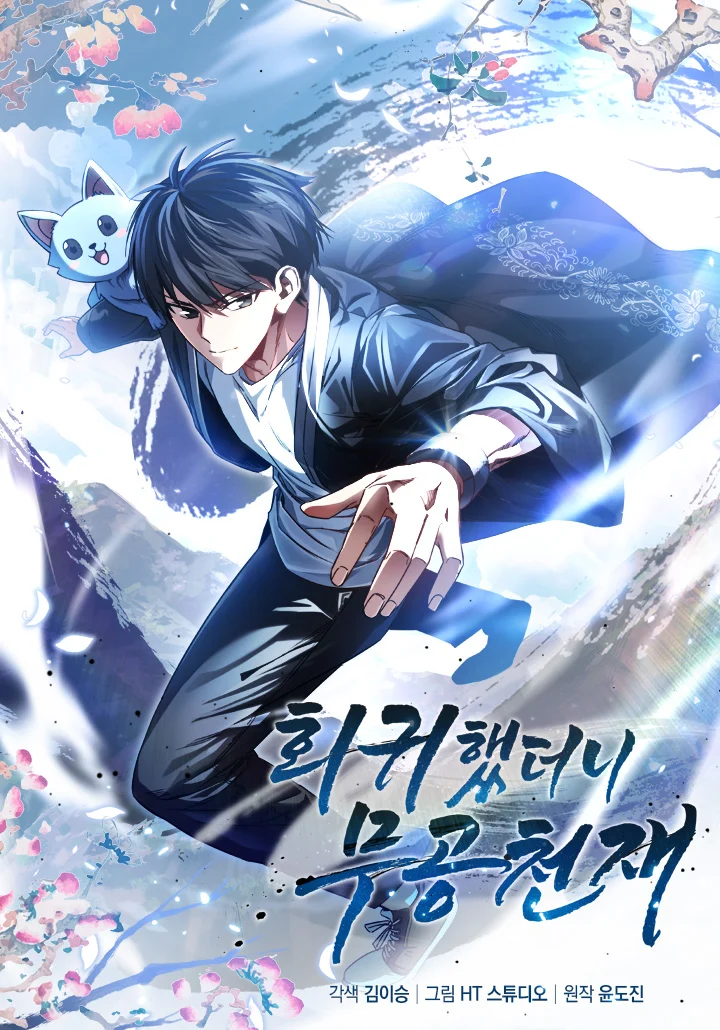 RETURN OF THE MARTIAL ARTS GENIUS