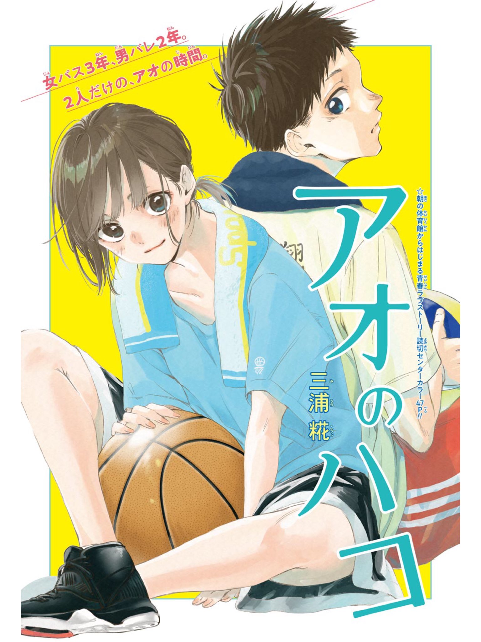 Blue Box