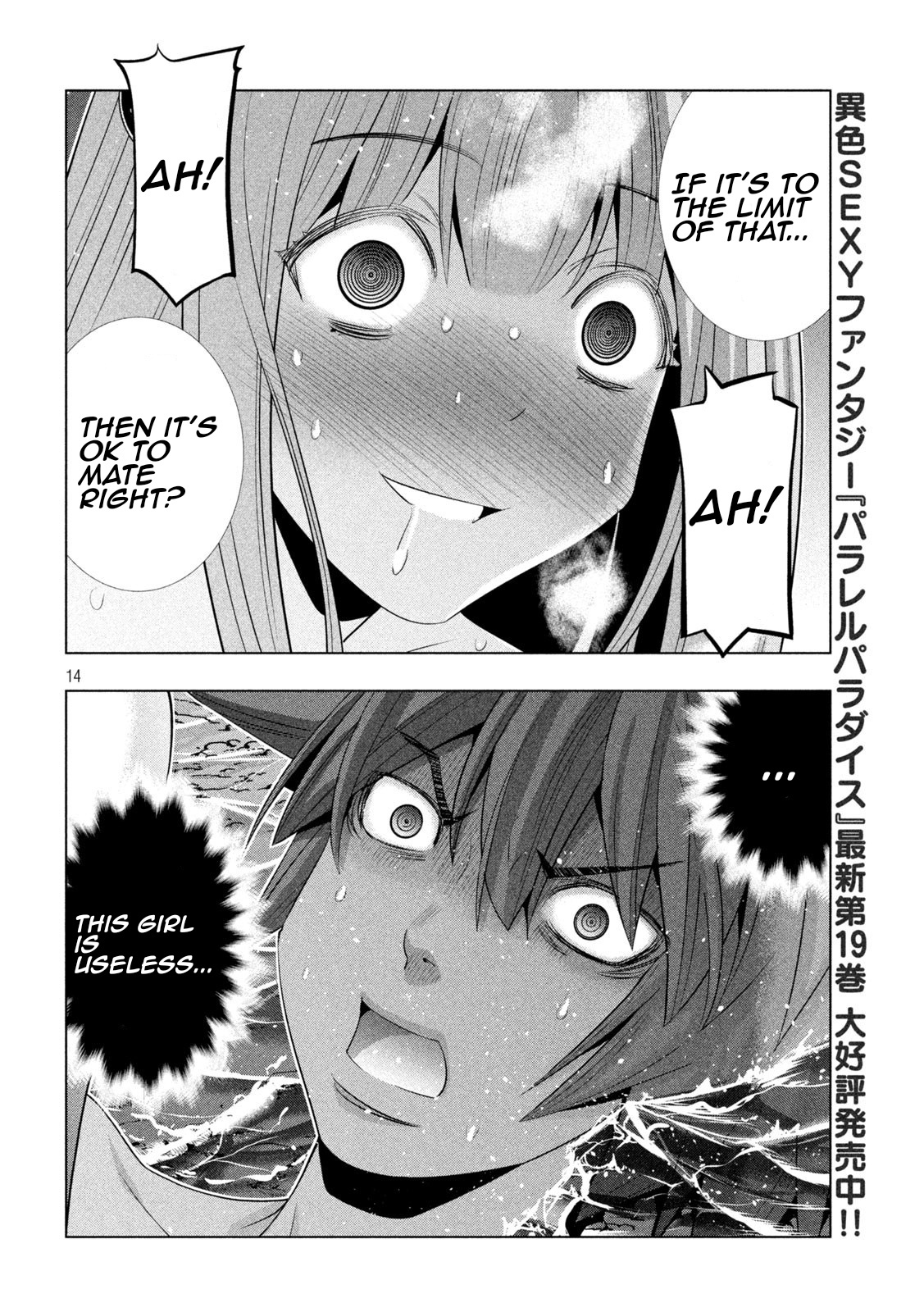 Page 14