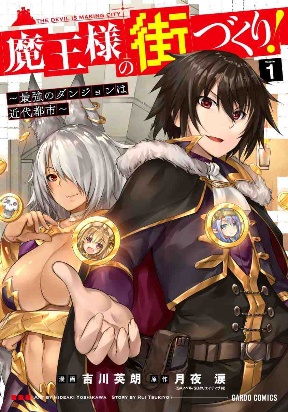 Maou-Sama No Machizukuri! ~Saikyou No Dungeon Wa Kindai Toshi~