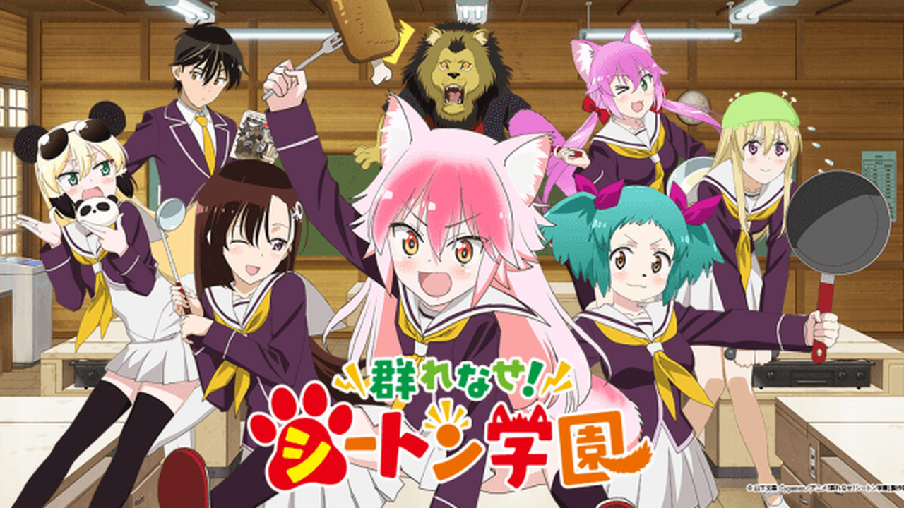 Murenase! Shiiton Gakuen