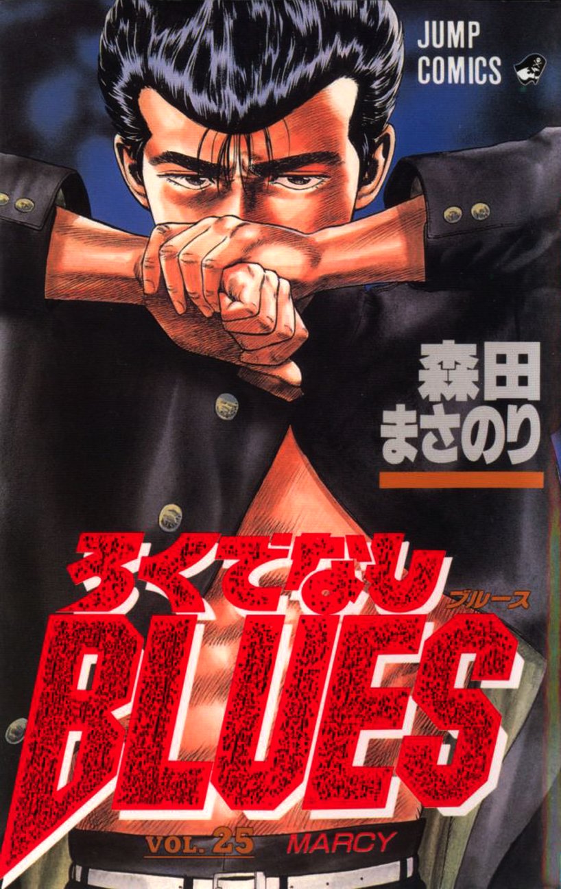 Rokudenashi Blues