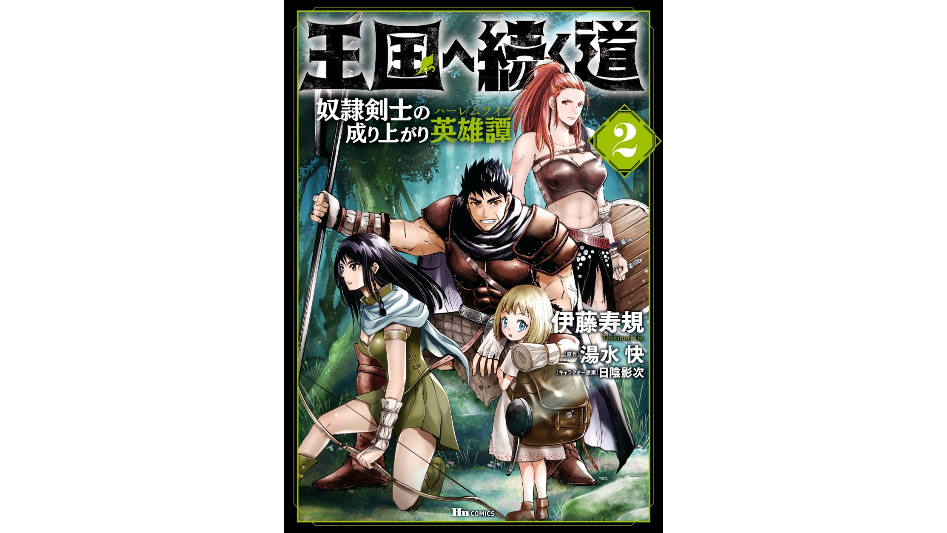 Road to Kingdom