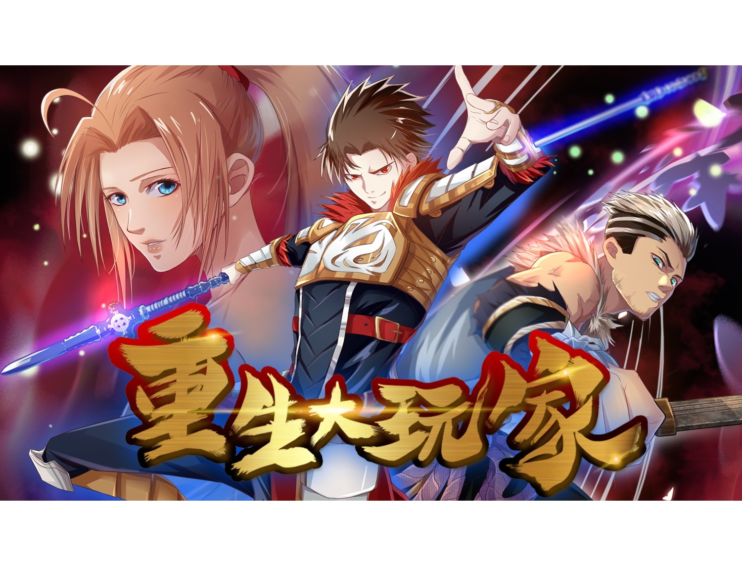 Player Reborn