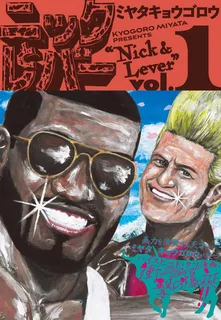 Nick and Lever