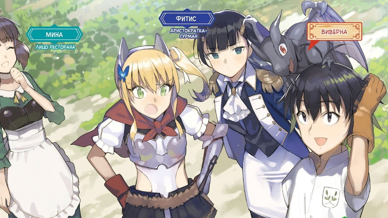 Isekai Desu Ga Mamono Saibai Shiteimasu