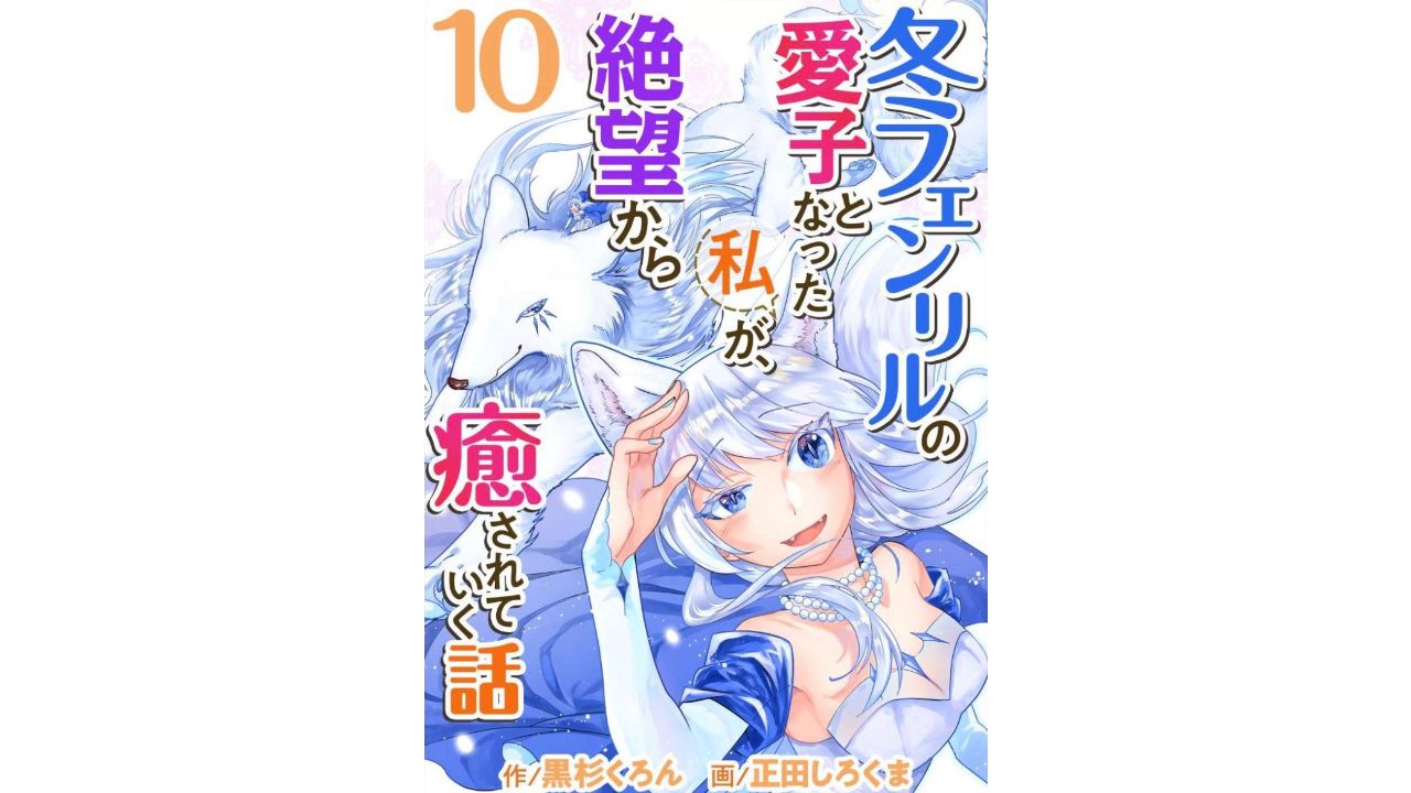 I Became the Beloved Child of Winter Fenrir: A Story of Being Healed From Despair