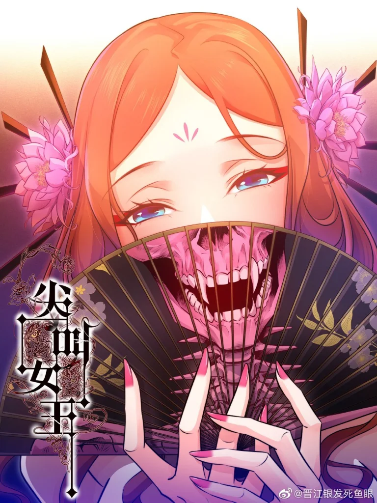 Scream Queen