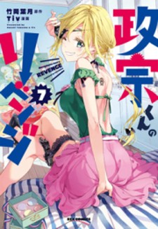 Masamune-Kun No Revenge
